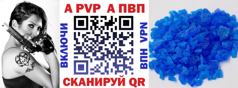 дарнет шоп  дарк нет какой сайт  А ПВП кристаллы  Котельниково 