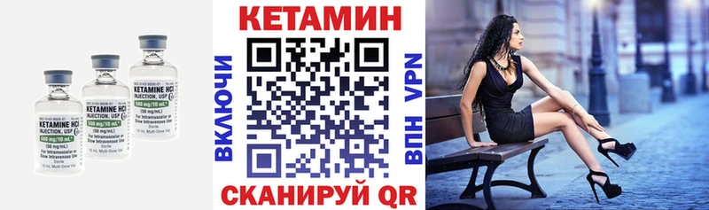 Кетамин ketamine  Котельниково 