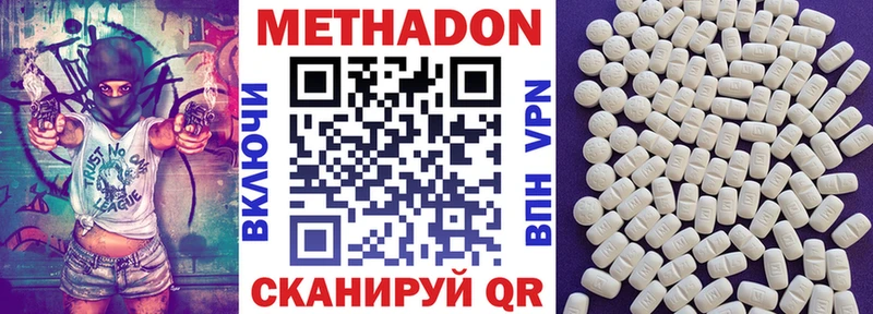 даркнет как зайти  Котельниково  МЕТАДОН VHQ 