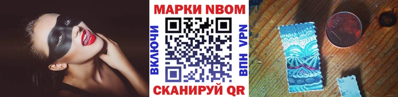 Марки N-bome 1,5мг  мега онион  Котельниково 